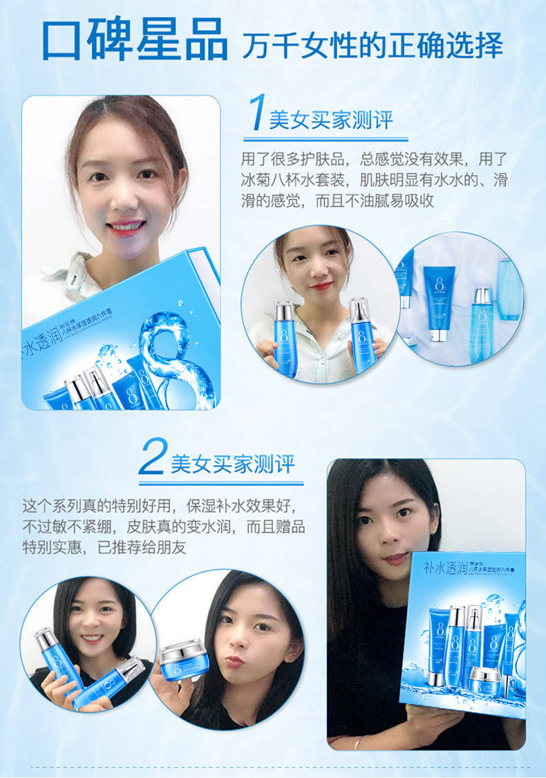 正品八杯水六件套护肤品补水保湿嫩白收缩毛孔便宜水乳套装化妆品 八