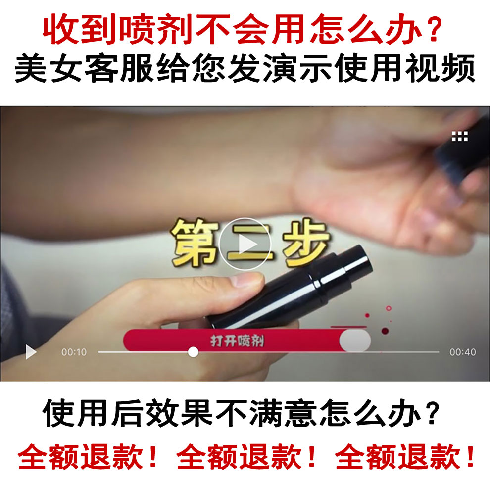 延时喷剂男性用品持久延迟喷雾纯性用品延时湿巾男用延迟印度神油喷剂