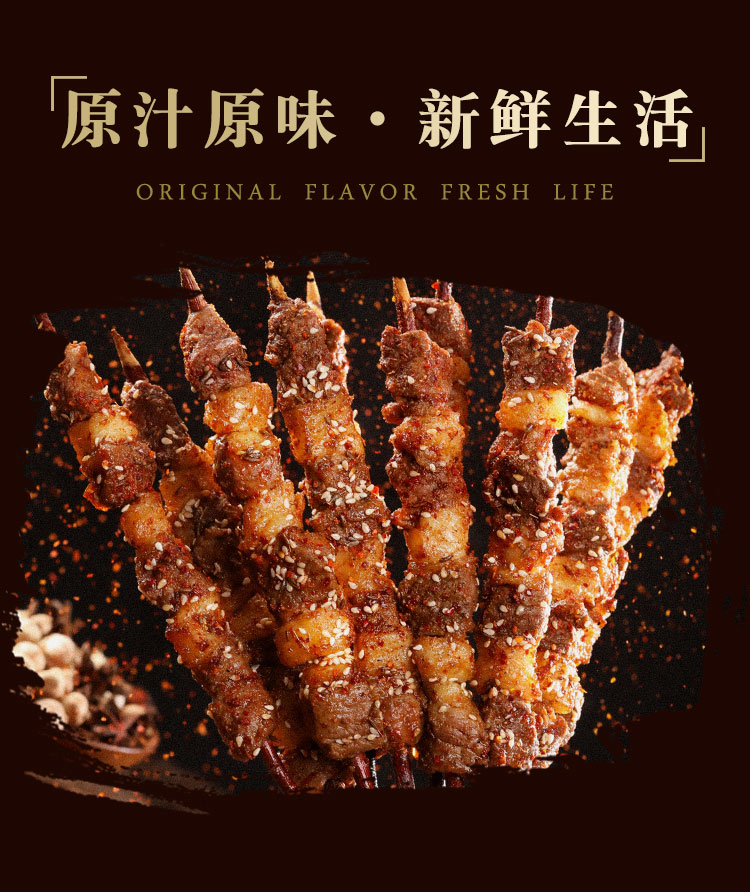 散养包装形式:简装原产地:其他储运条件:冷冻类别:羊肉串品种:其他