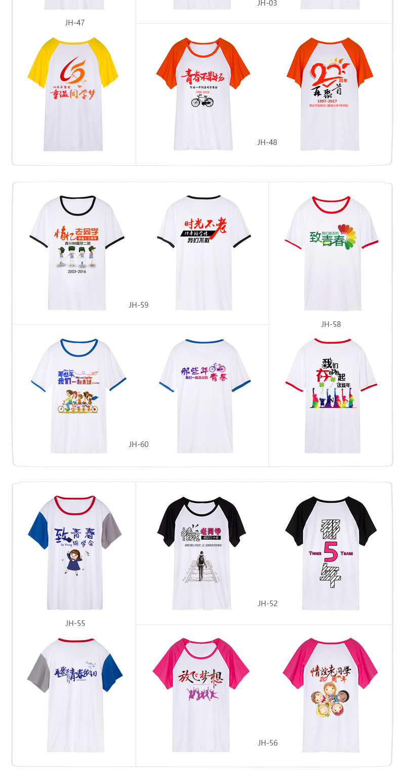吴衣斯运动会班服定制t恤全身印假两装小学生初中高中聚会衣服定做