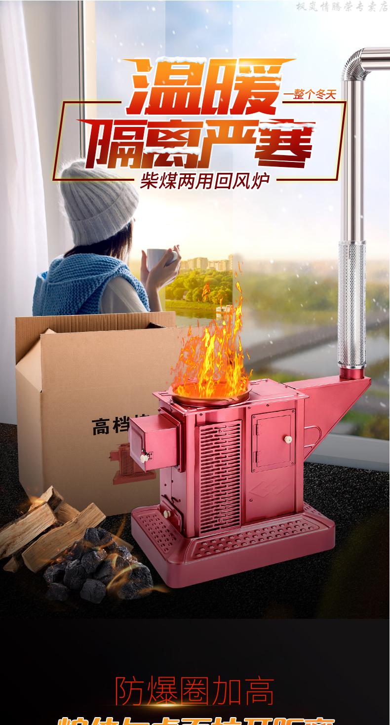 回风炉柴煤两用回风炉冬季农村烤火炉节能柴火炉家用取暖炉柴回风炉