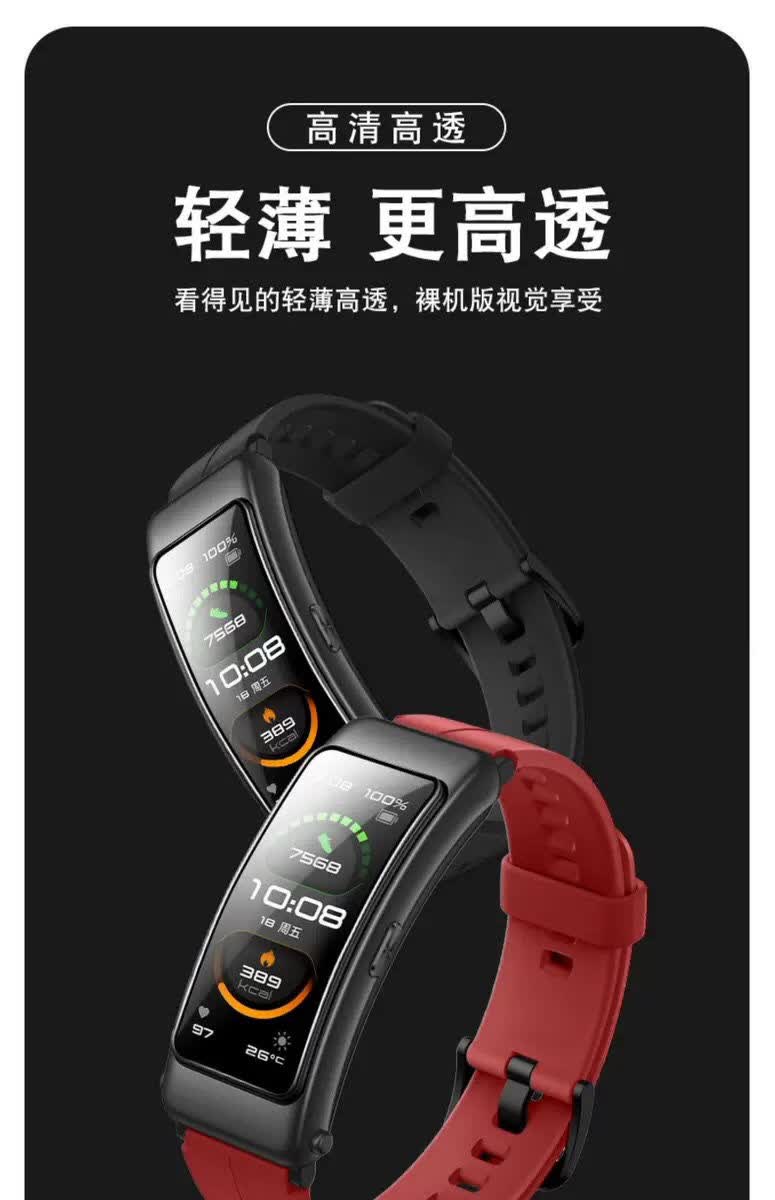 dodoweek华为b6手环膜华为手环b6钢化膜全屏覆盖曲面保护膜防刮b6手环