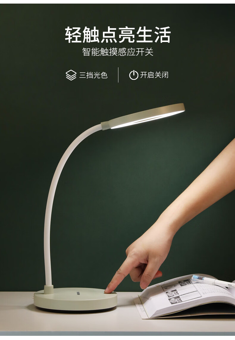 飞利浦(philips)led台灯护眼灯书桌学生宿舍专用卧室阅读灯充电插电