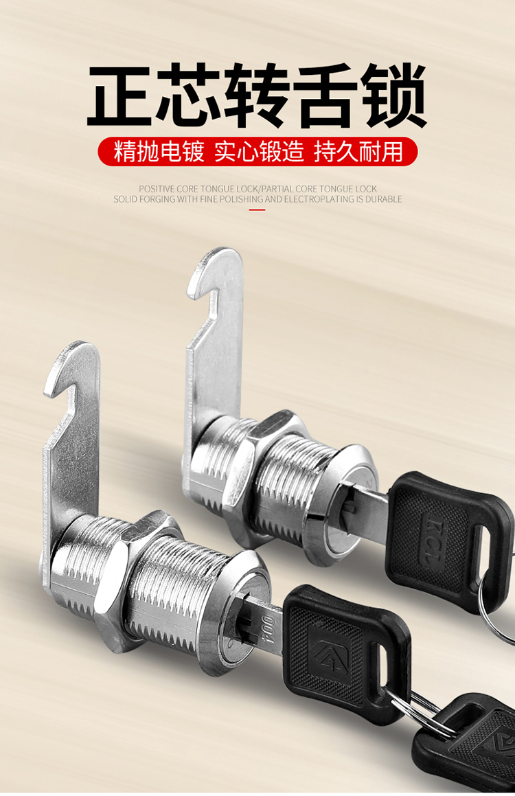 储物柜锁芯衣柜文件柜学生柜电箱信箱机柜铁皮柜办公抽屉锁转舌锁定制