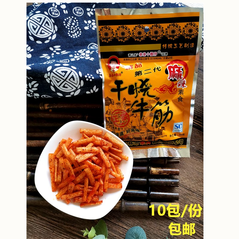 玉林干烧牛筋辣条第二代麻辣面筋素食儿时零食小吃10包份30包干烧牛筋