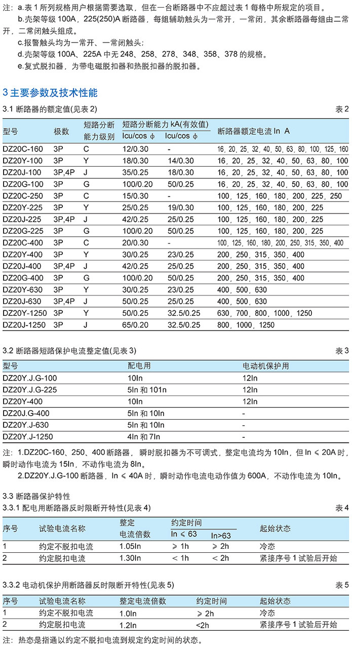 400a空开dz20y400330透明塑壳断路器三相三线空气开关250a630a3p225a