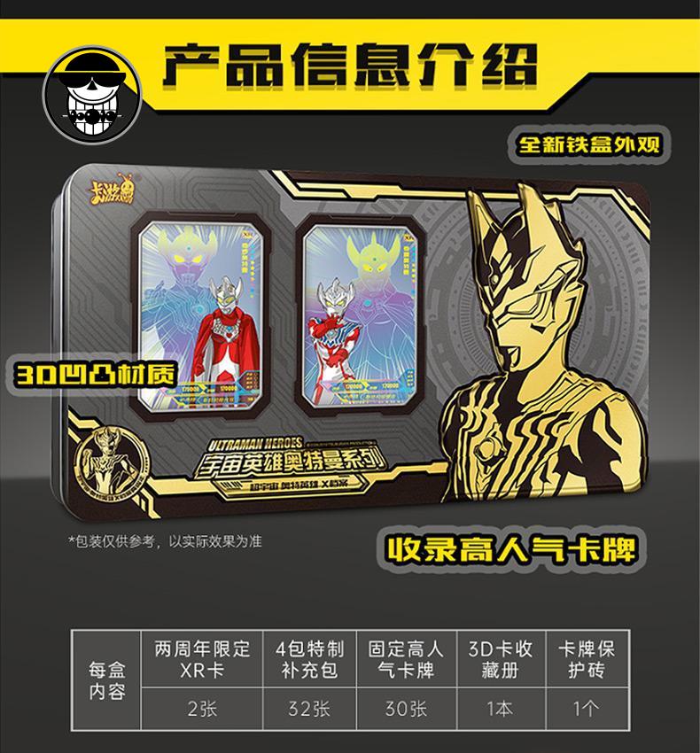 奥特曼卡片福袋二2周年纪念礼盒阳焰版a箱铁盒满星牌全套儿童礼物