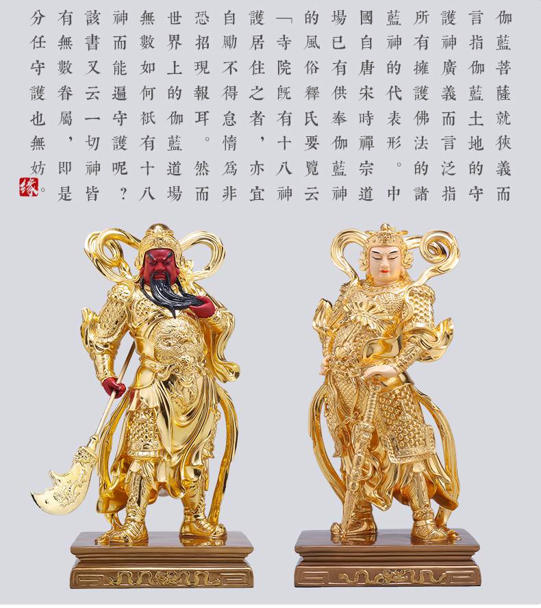 纯铜贴金韦陀伽蓝佛像菩萨神像关公铜像关二爷摆件 16寸伽蓝菩萨/高39
