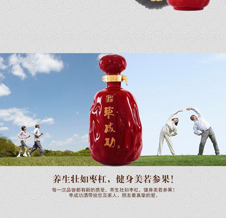 河北特产行唐枣木杠酒原浆酒红枣酒万果红枣成功小红枣46度礼盒装 500