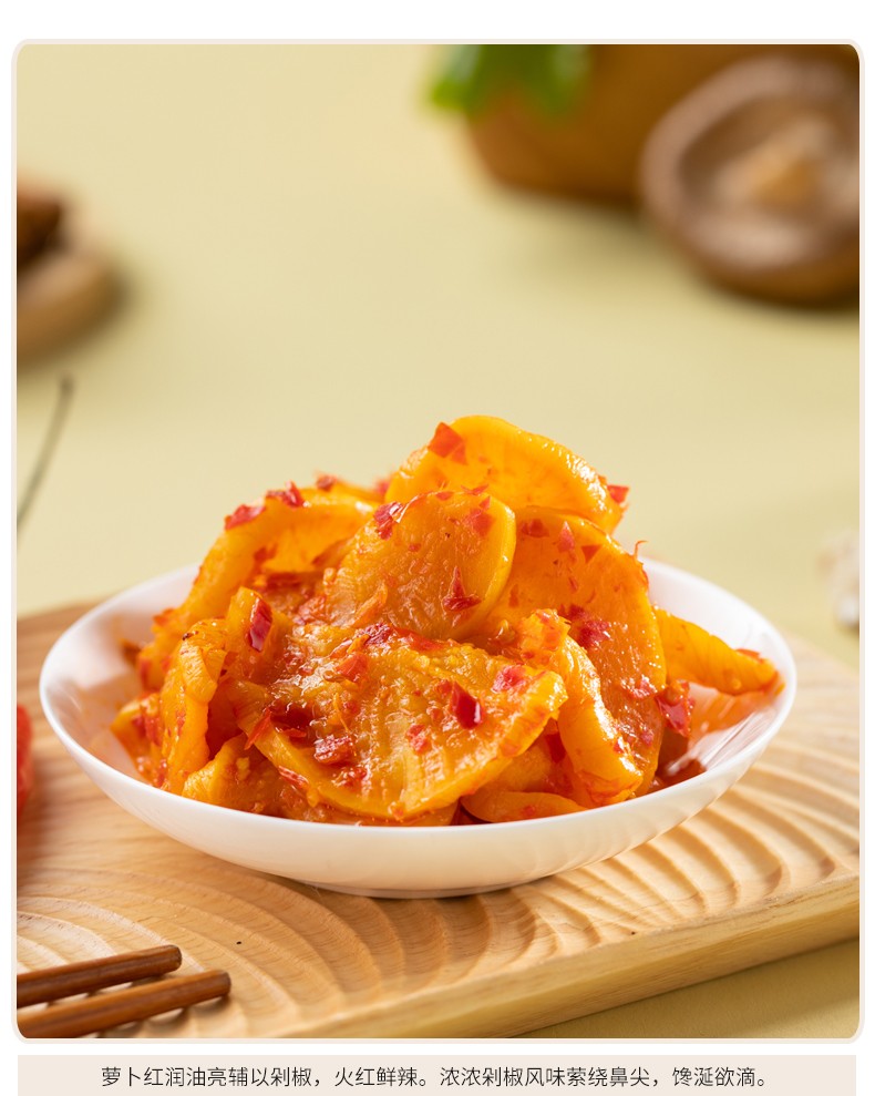 乌江涪陵榨菜香辣脆萝卜230g瓶 剁椒风味开味菜榨菜咸菜佐餐下饭菜