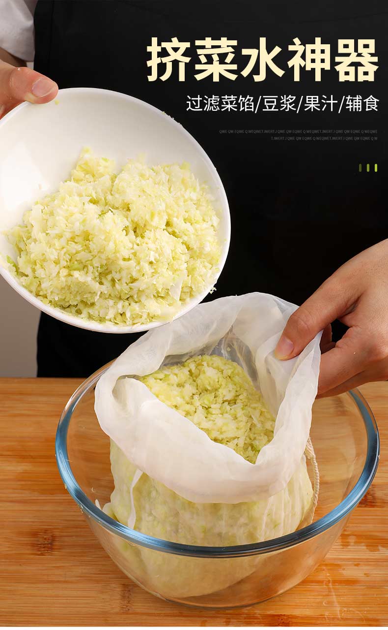 挤菜水神器豆浆过滤袋菜馅饺馅挤水器挤水袋布袋家用过滤网漏斗 200目