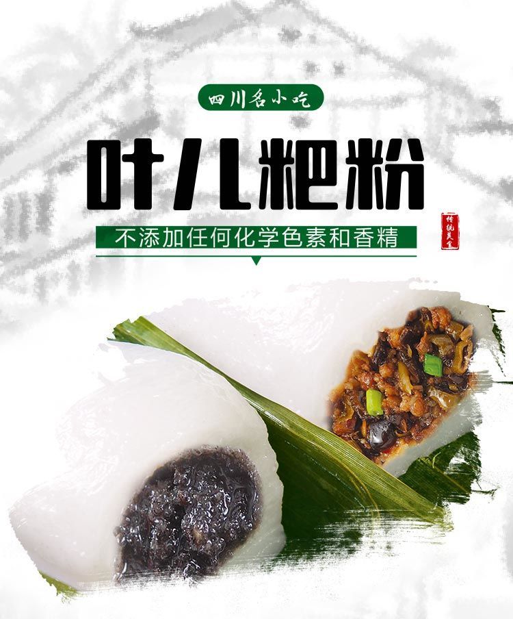 水乡牌叶儿耙粉猪儿粑粉1000克叶儿耙原料糯米粉大米粉艾粑汤圆粉1000