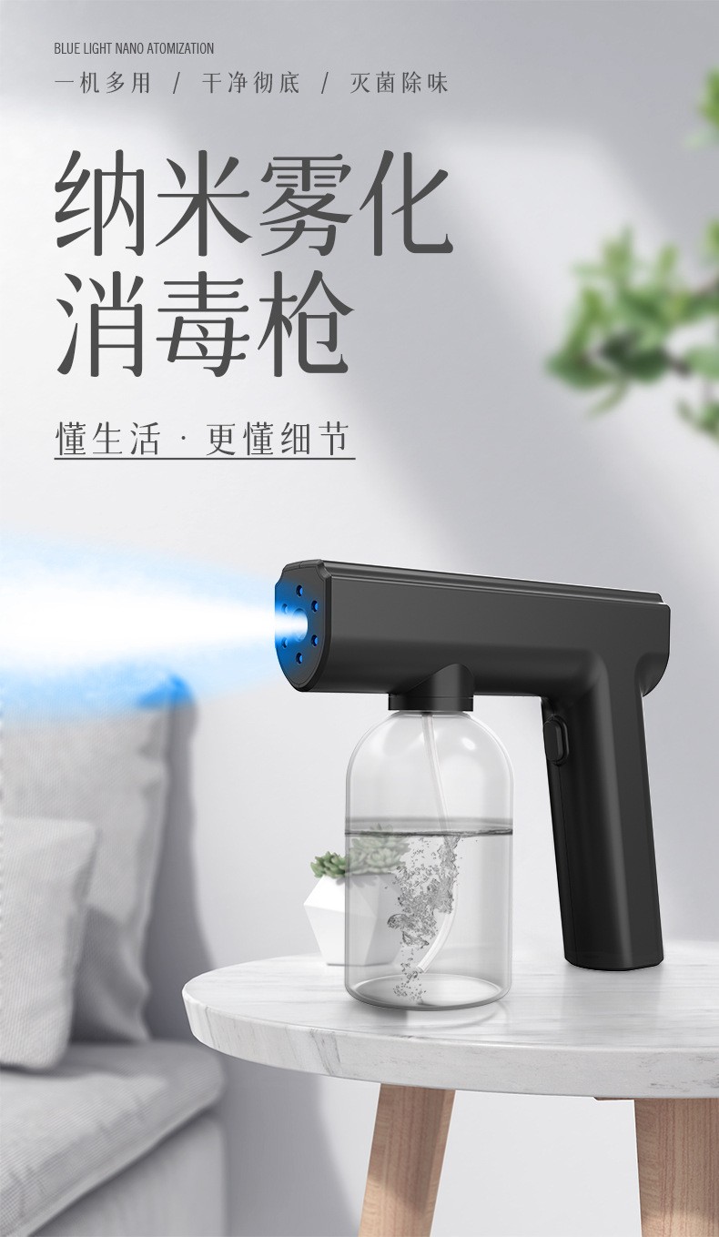 小米mi生态米家同款2021新款手持雾化消毒枪蓝光消毒抢无线喷雾消毒