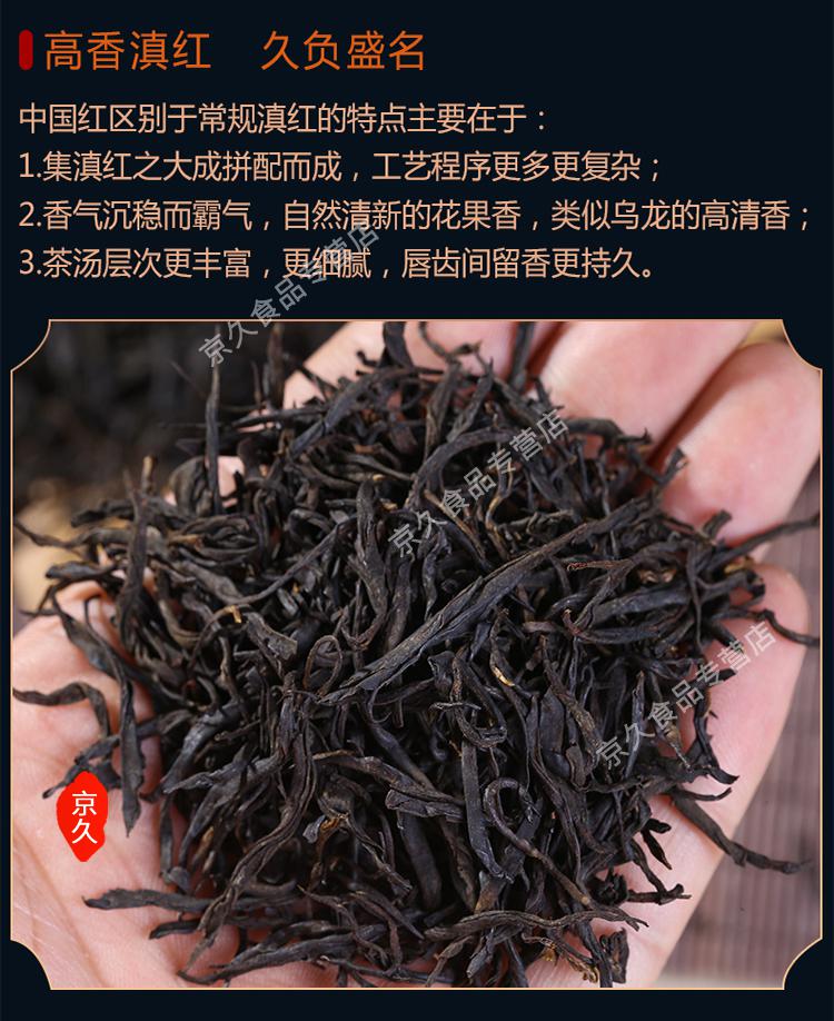 凤庆功夫红茶野生古树送长辈朋友礼盒装260克古树壹号中国红茶实惠装