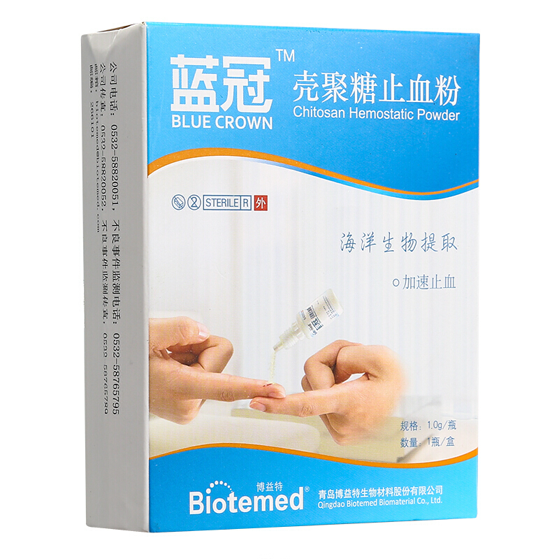 蓝冠壳聚糖止血粉促进伤口愈合 家庭急救 1.0g