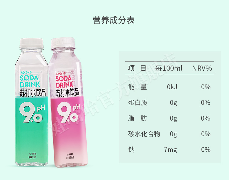 0无汽苏打水500ml瓶装 柠檬味玫瑰味弱碱苏打水饮料 500ml柠檬味*5瓶