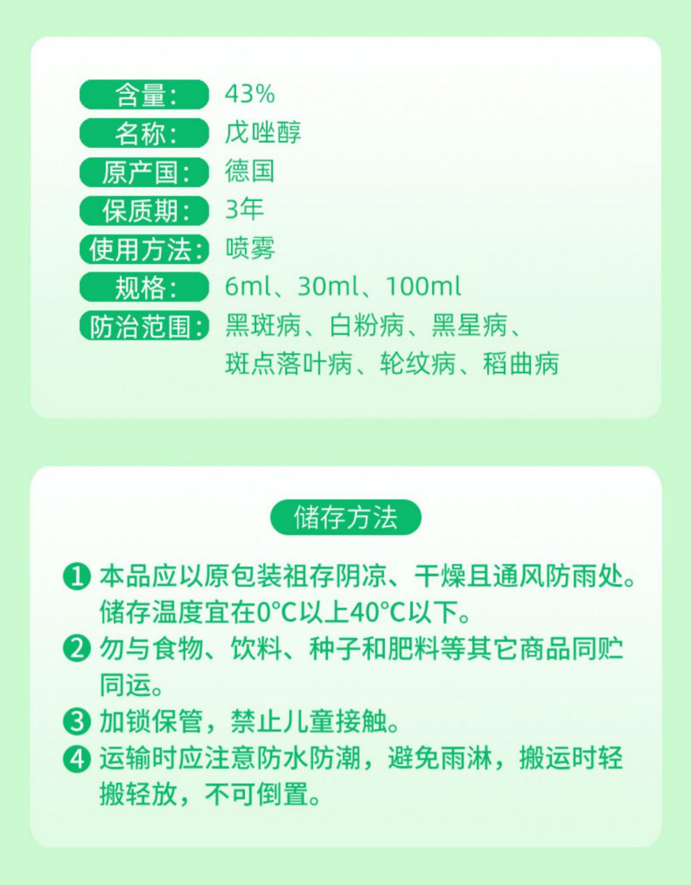 德国拜耳 好力克戊唑醇葡萄白粉病白腐病白粉病黑星病农药剂 100ml
