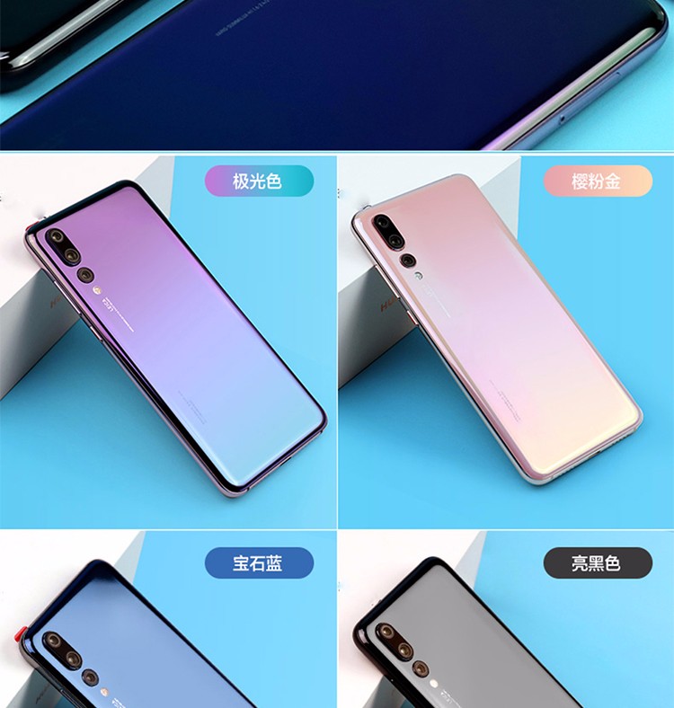 华为huaweip20pro全网通4g手机华为p20pro极光闪蝶6128g