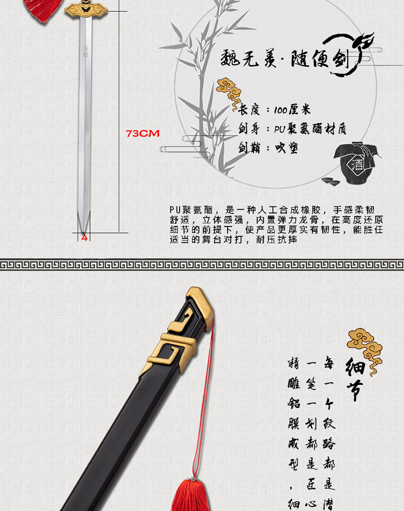魏无羡随便剑魔道周边祖师大号pu剑动漫古风汉服cos道具模型 随便剑