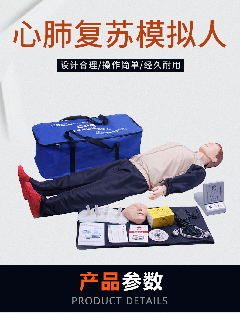 迪恪赛威全身心肺复苏训练模拟人心脏按压吹气抢救眼球对比橡皮人