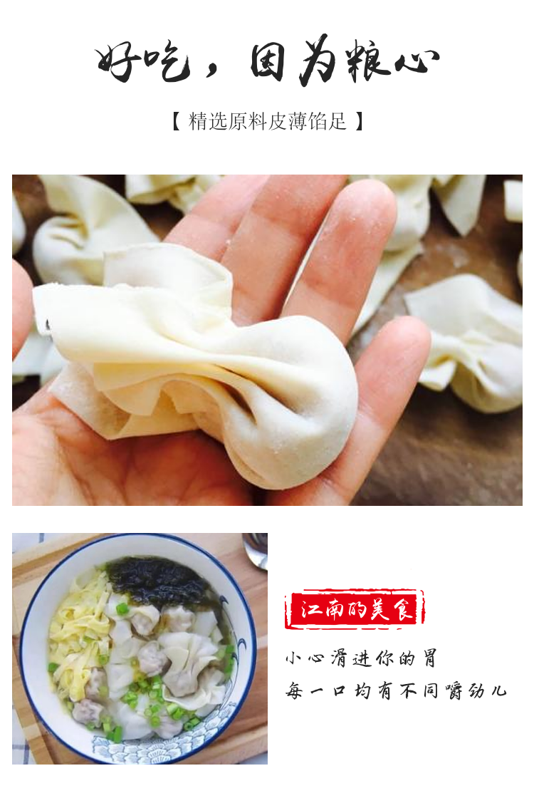 江南之味小馄饨150g20只金鱼小馄饨手工薄皮绉纱云吞扁食抄手方便速食