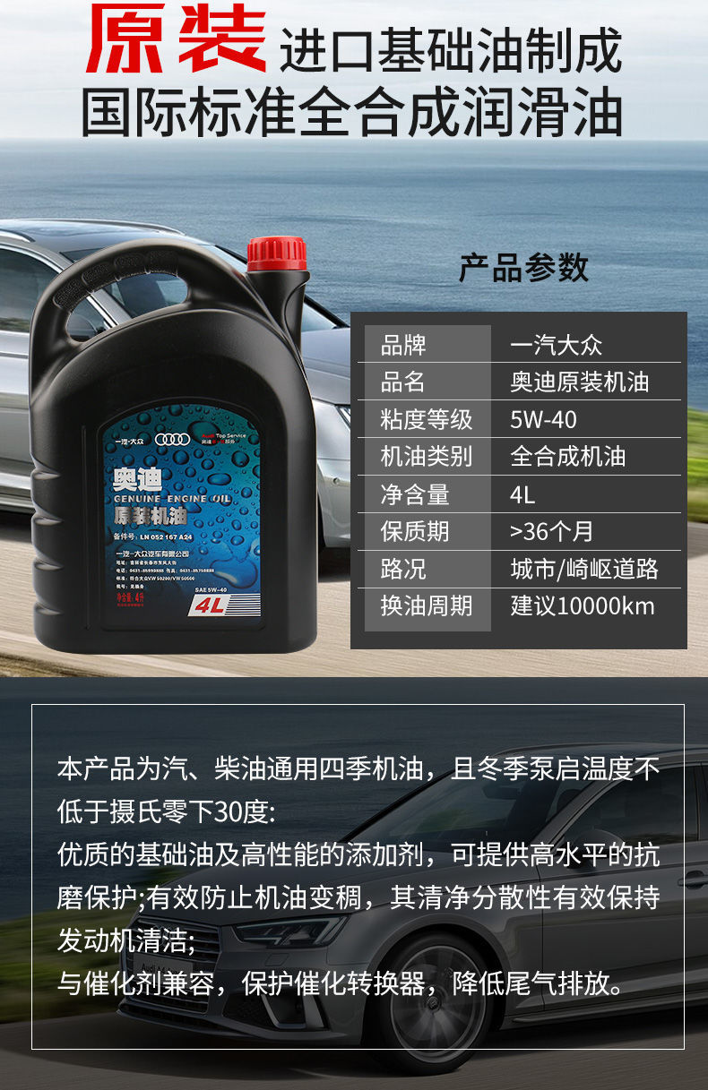 原装奥迪专用机油全5w404l1la6la4lq5q7q3a34l