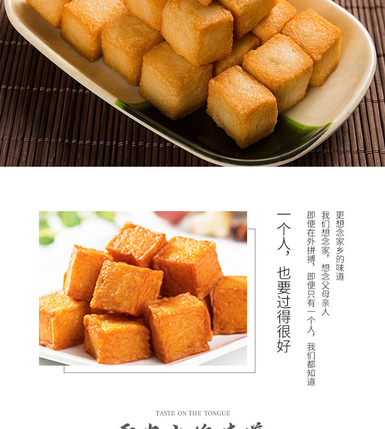 黄金鱼豆腐潮汕手打特产鱼豆腐火锅烧烤食材250g