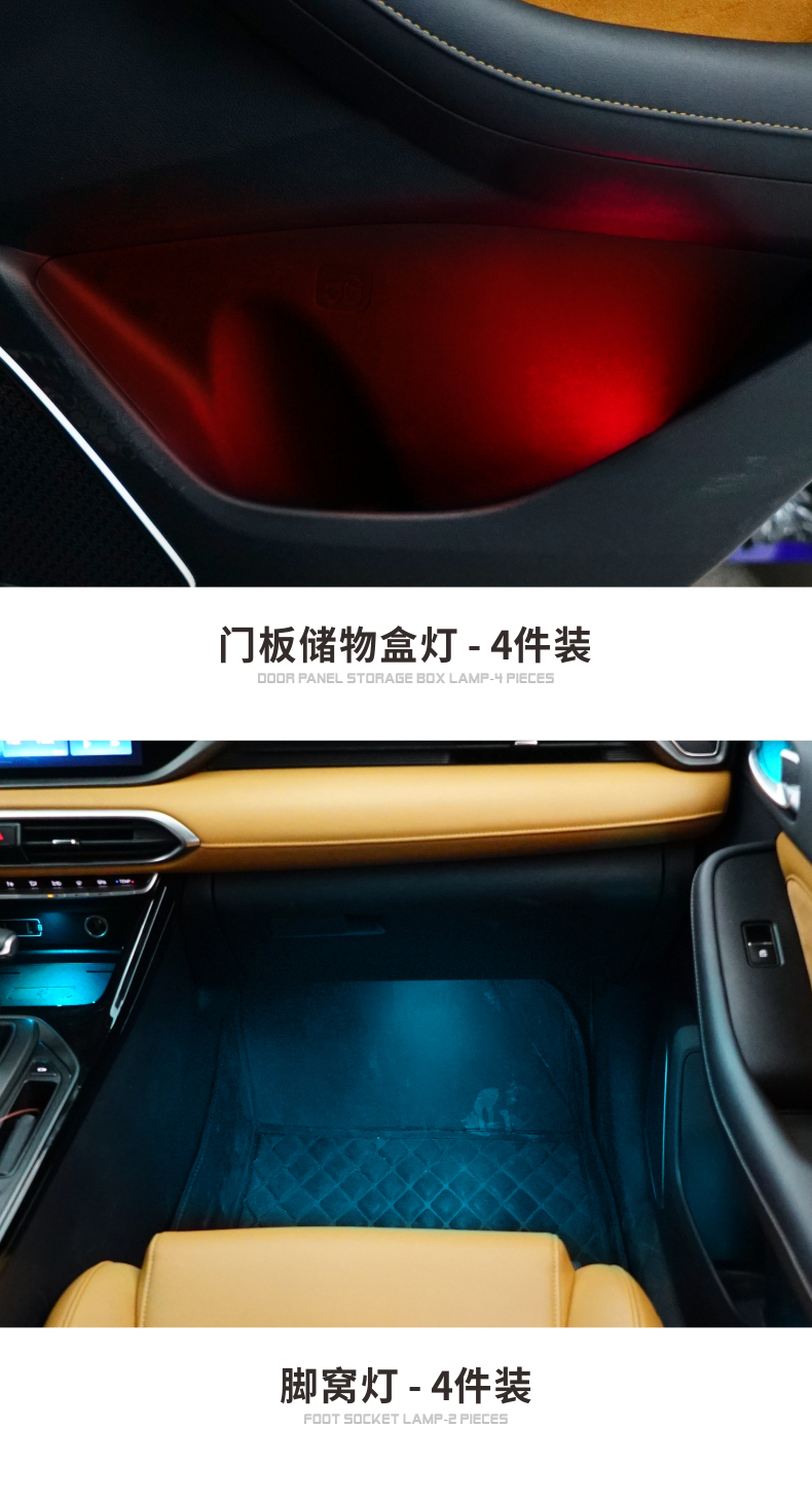 传祺氛围灯适用于传祺5gs4 gs8 gm6 m8车内气氛灯小程序控制传祺专用