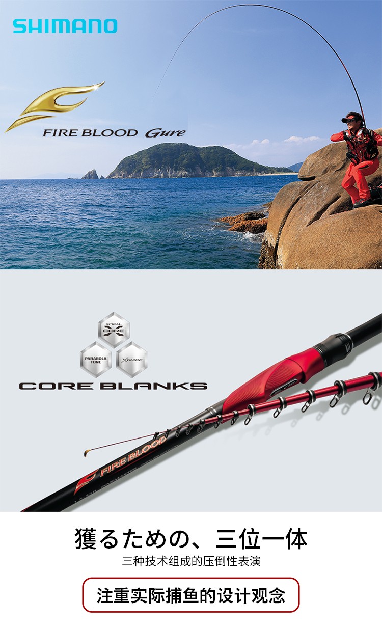 矶竿矶竿imano禧玛诺firebloodgure火血矶钓竿5米53米日本原装矶竿on