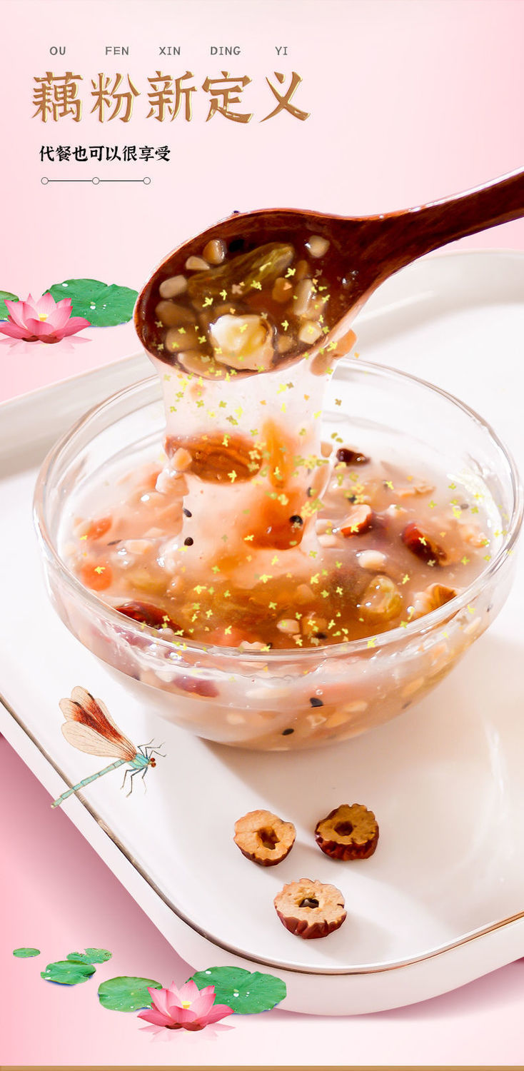 【新升级】奇亚籽坚果水果桂花藕粉羹颜茴记营养早餐饱腹健身代餐