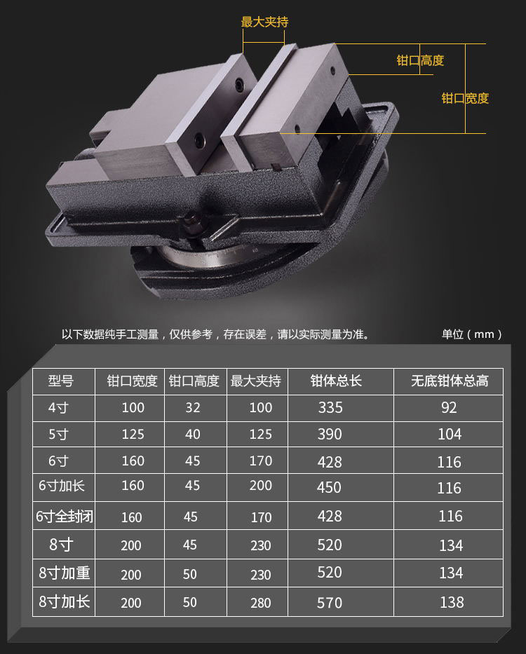 定制精密平口钳虎钳角固式平口钳重型台虎钳夹具工业级台钳机用钳4寸