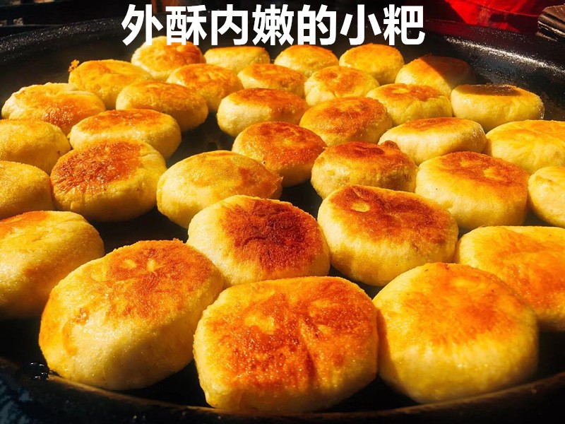 安徽池州特产香花粑粑池州小粑生煎包煎饺家乡味道池州粑粑 9粉丝大