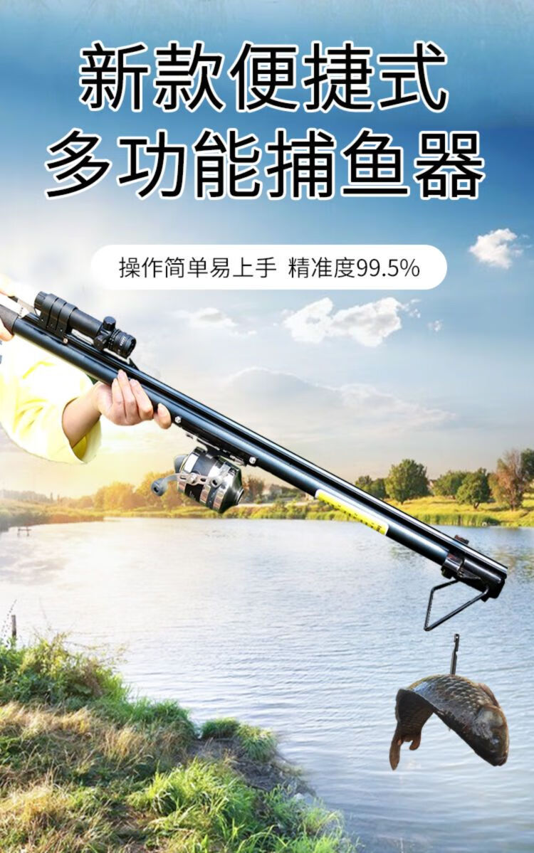 新款射鱼神器高精度激光打靶杆打鱼弹弓鱼鳔全自动捕渔竿长捕鱼枪