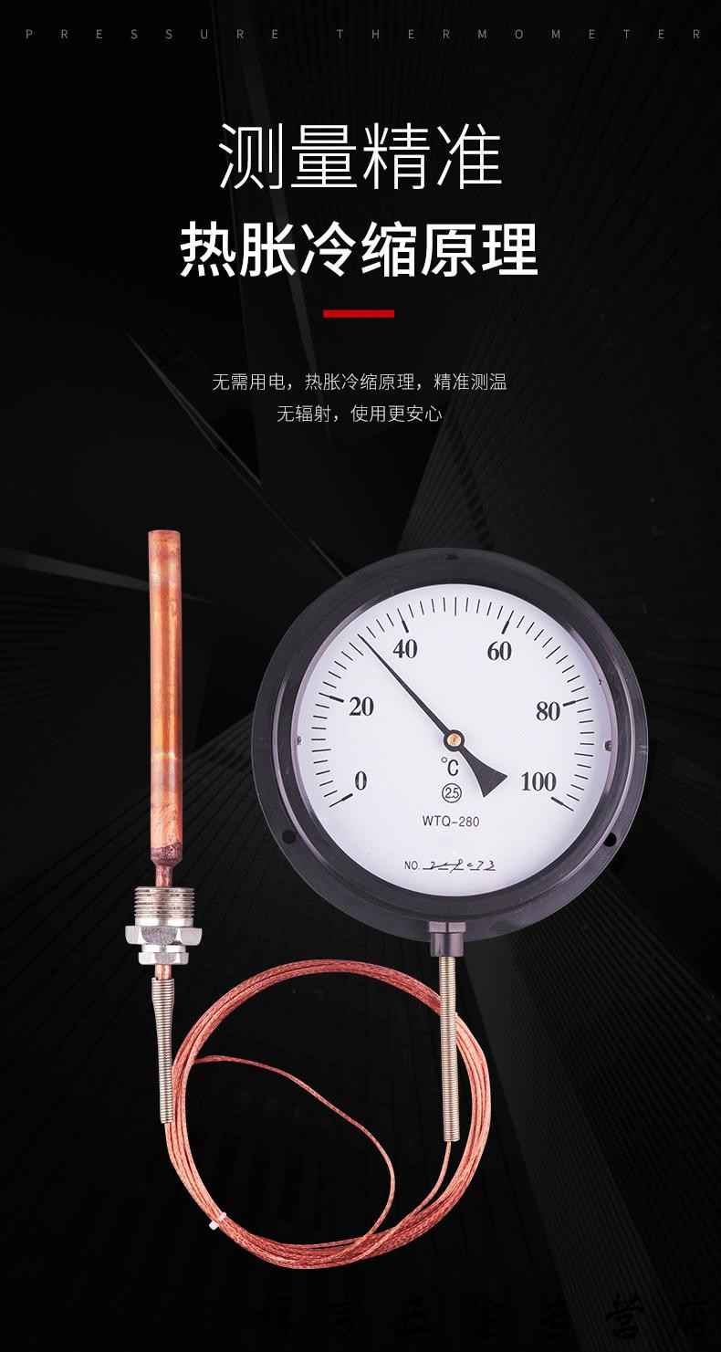 压力式温度计wtqwtz280锅炉工业水温计油温计液体蒸汽温度表0120度线