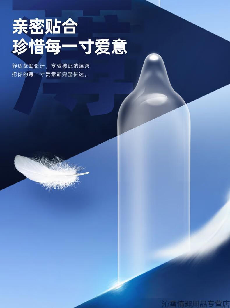 杜蕾斯避孕套超薄大号装12只男用安全套超薄特大号成人情趣计生用品