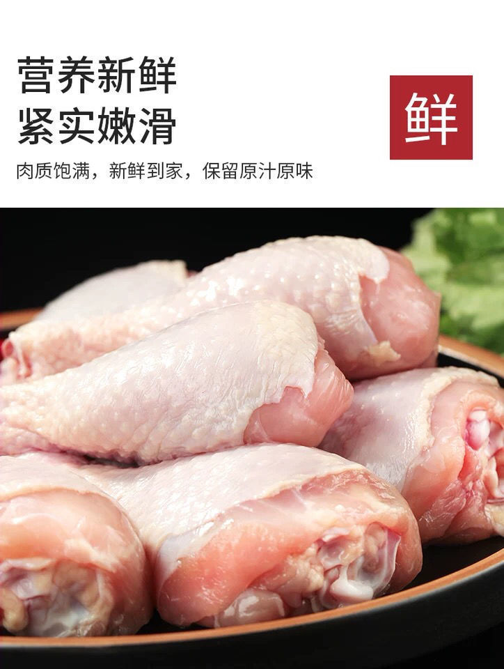 鲜鸡腿肉琵琶腿批发散鲜肉鸡鸡腿生鸡肉鸡翅根丽鲜玫5斤琵琶腿