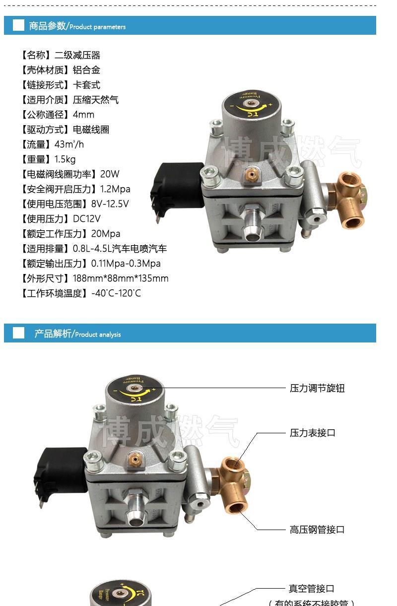 cng高压减压器多点直喷减压阀油改气改装套件汽车天然气燃气配件减压