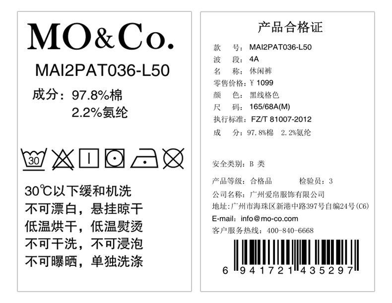 标牌洗唛 / washing label