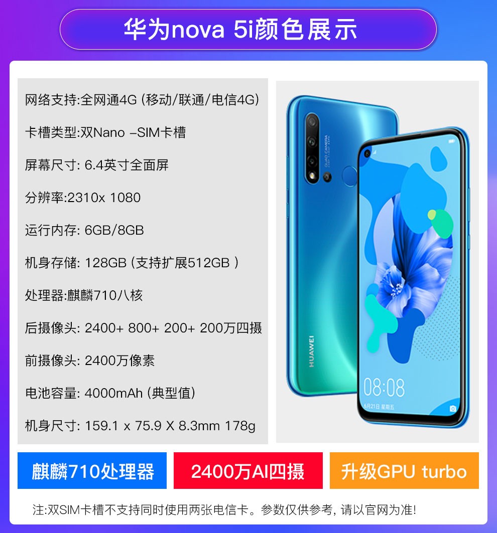 【二手9成新】华为nova5i 二手手机老人机备用机4g全网通大屏手机