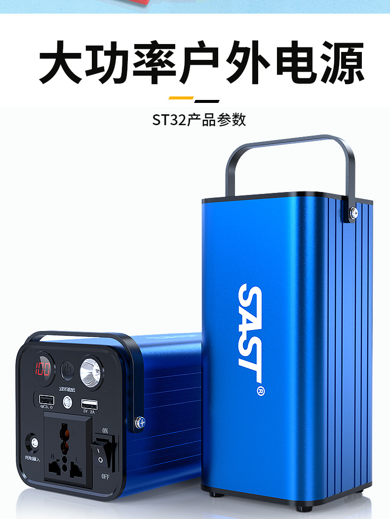 户外移动电源220v大容量300w大功率便携式备用电源家用蓄电池st32蓝色