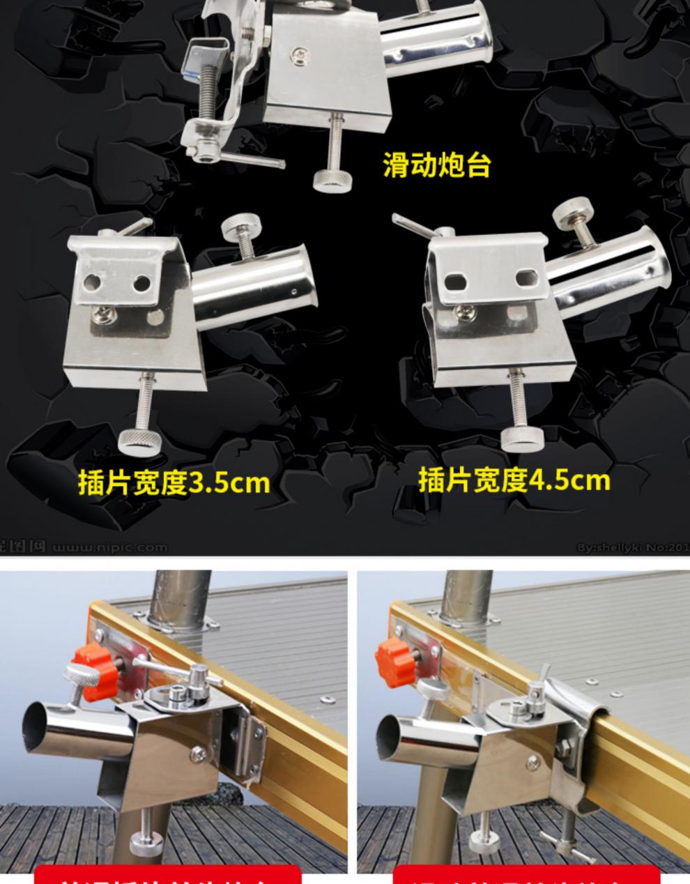 钓台配件大全钓台炮台架炮台座加厚通用滑动万向插片双头不锈钢自制