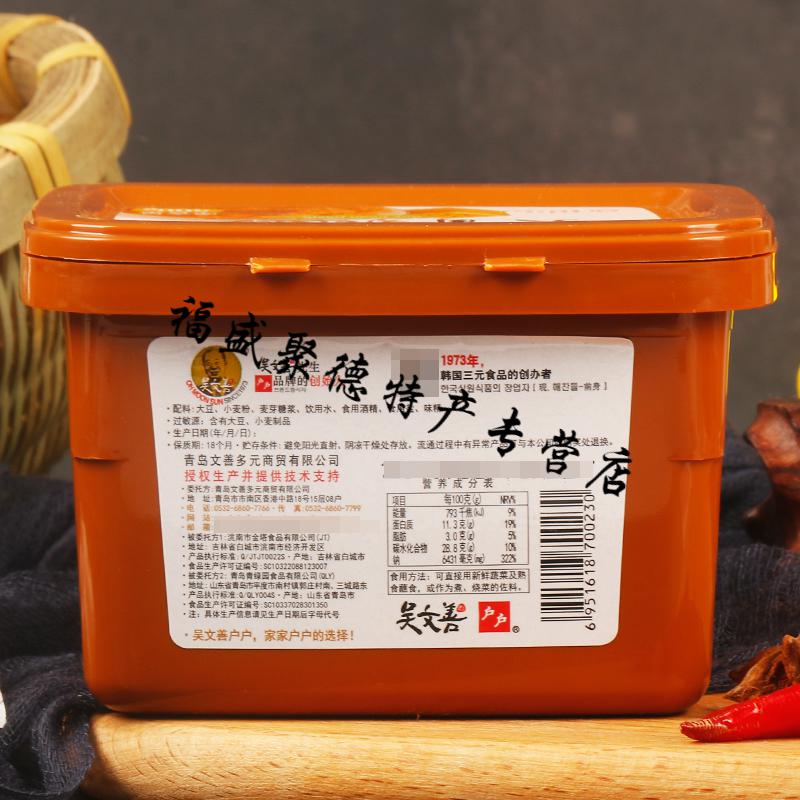 户户辣椒酱韩国石锅拌饭辣炒年糕甜辣酱韩式泡菜部队火锅调料 辣椒酱