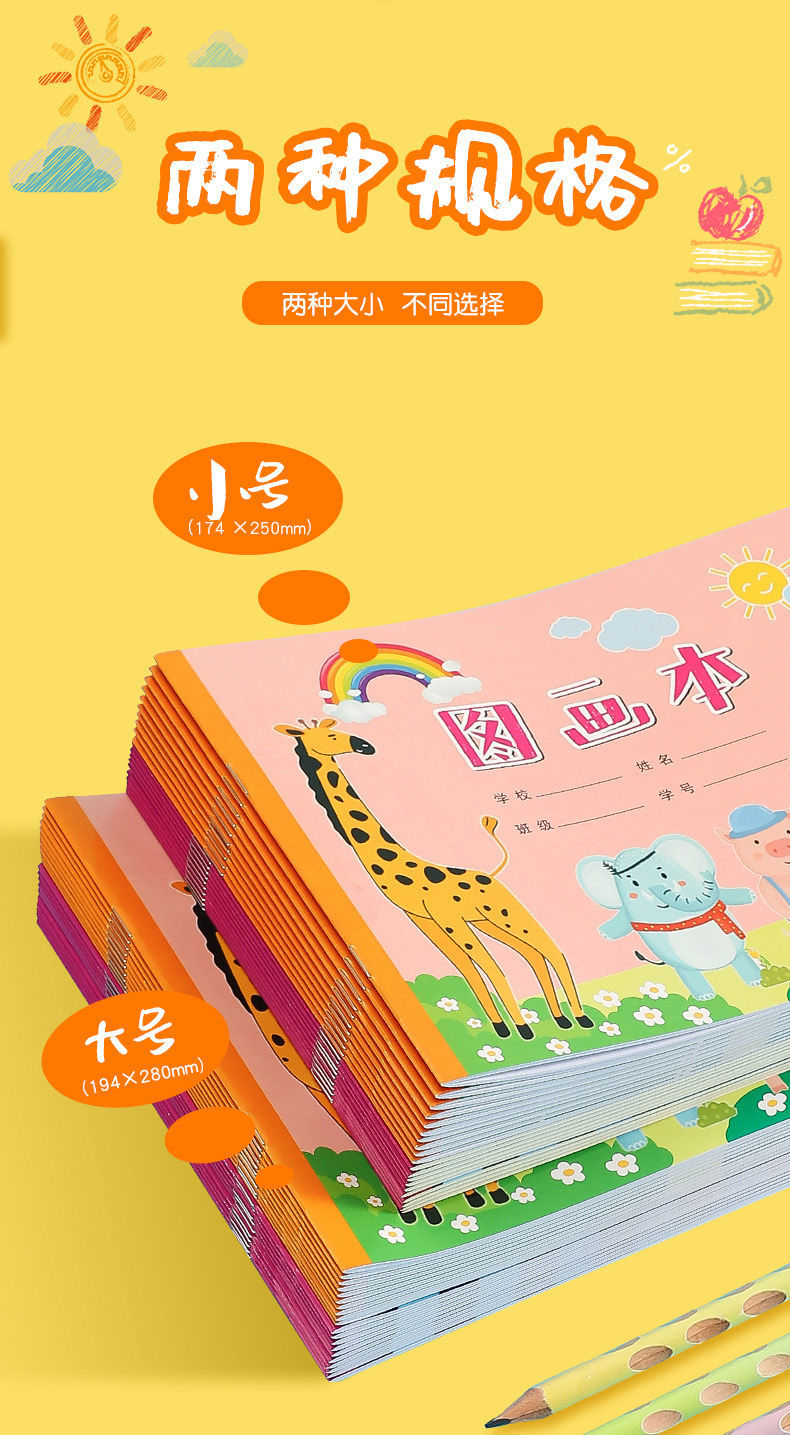 网红款画画本绘画本空白幼儿园涂画本a4图画本小学生填色本美术本子