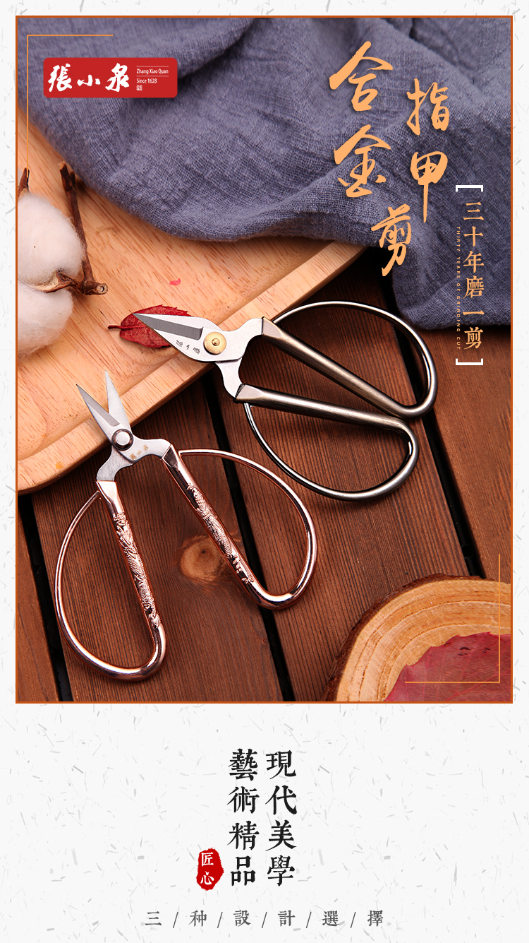 剪厚硬脚趾甲去死皮剪刀 杭州张小泉大头ns-7 锋利宽头【图片 价格