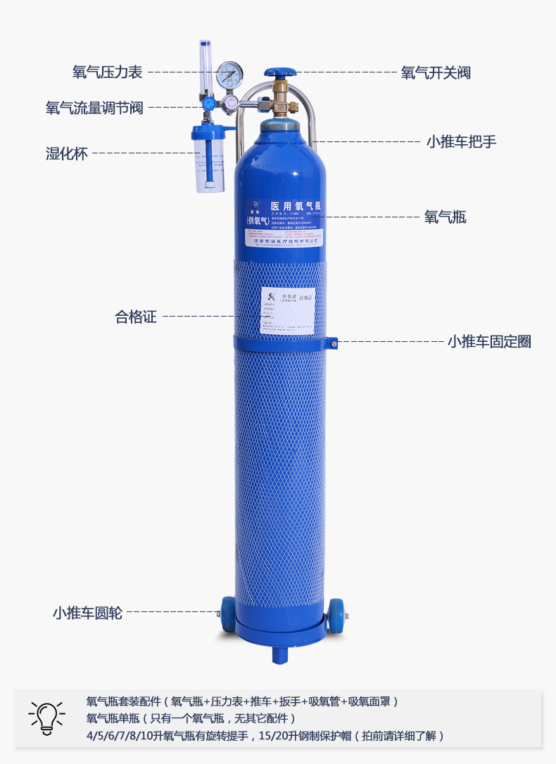 氧气瓶医用便携式家用孕妇小型罐1015升供氧器户外自驾全套吸氧10升单