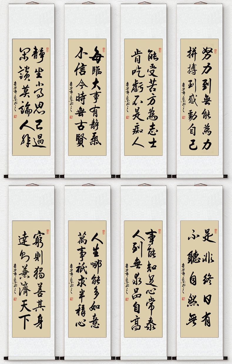 自律书法卷轴毛笔字书法定制字画手写真迹装饰客厅办公室卷轴装裱励志