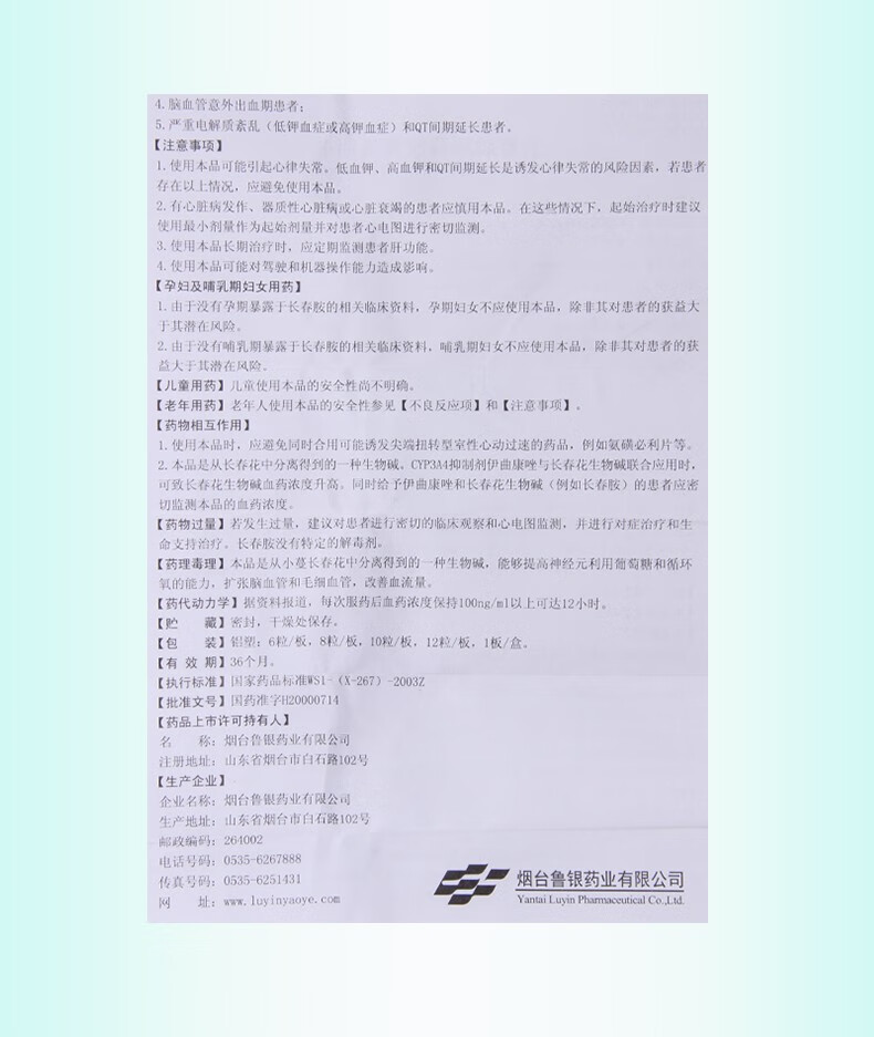 奥勃兰 长春胺缓释胶囊30mg*10粒 1盒【图片 价格 品牌 报价】-京东