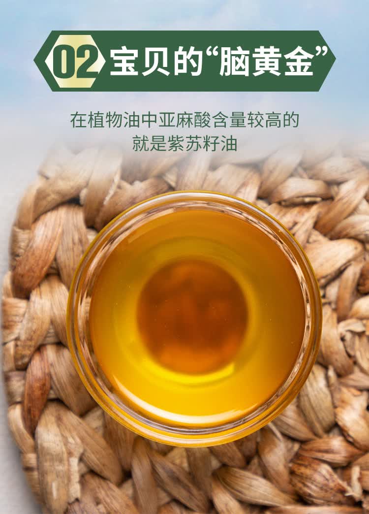 五折冷榨紫苏子油育儿245ml亚麻酸亚麻籽食用油