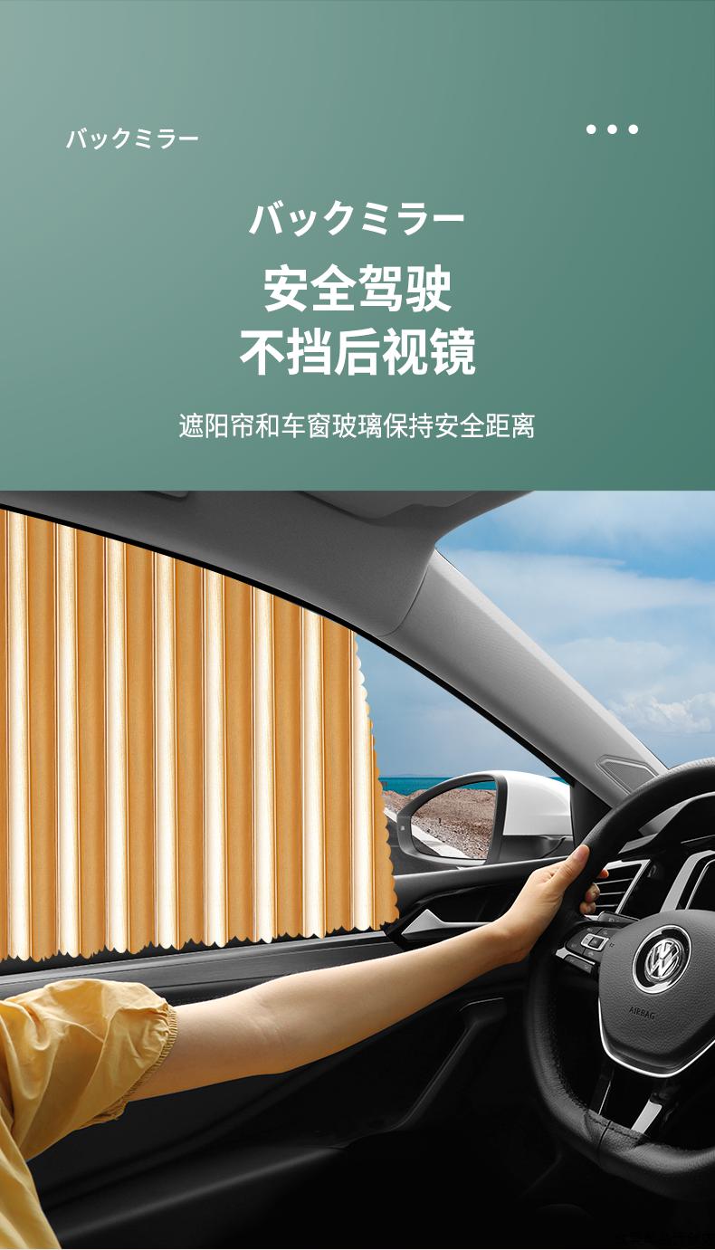 汽车窗帘车载隐私遮阳帘私密防晒专用磁吸小车用滑轨道式车内侧窗窗帘