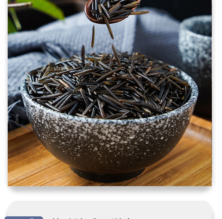 苏必利尔湖野米 加拿大 原装进口1号野米454g松针米苏比利尔冰湖野米3